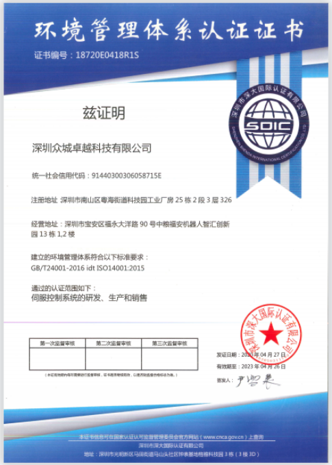 2020年4月 获得ISO9000/14000